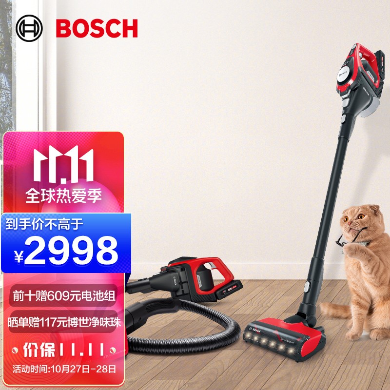 博世（BOSCH）小红刷宠物电动除毛器去毛器手持无线家用吸尘器大吸力低噪音除螨  S8 ProAnimal Plus