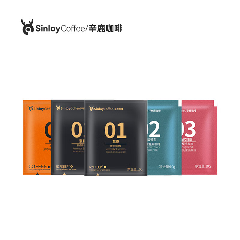 sinloy辛鹿云南小粒挂耳咖啡黑咖啡蓝山意式炭烧多口味尝新包10g*5杯