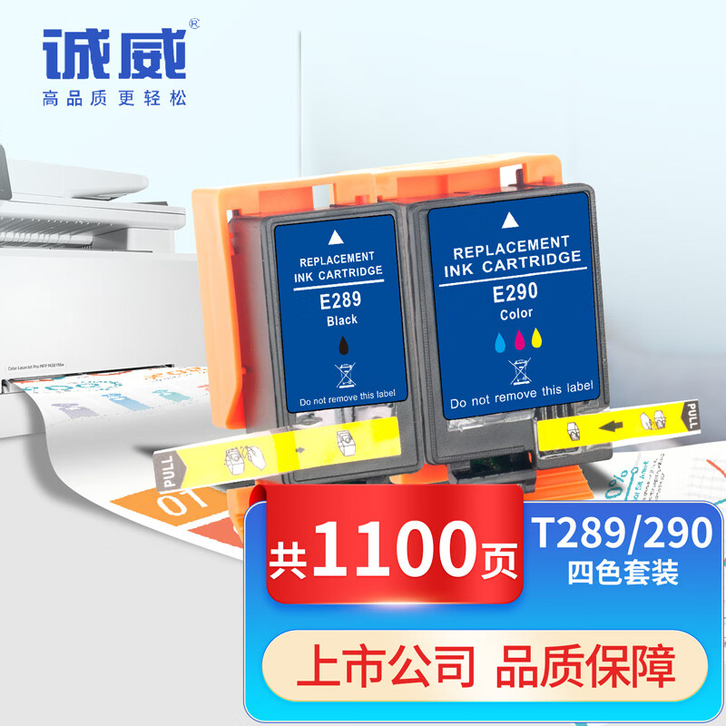 诚威t289墨盒黑色t290彩色套装适用爱普生epson wf-100 wf110便携式
