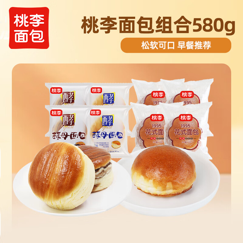 桃李组合面包酵母巧克力味牛奶蛋糕味多口味组合手撕面包早餐食品代餐 混合口味 580g