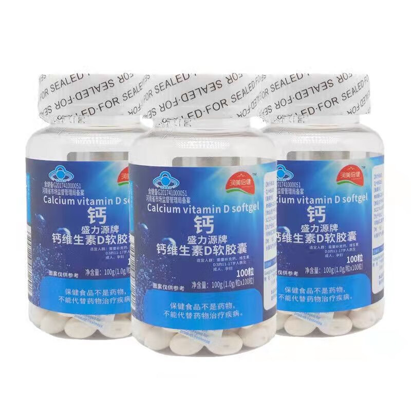 润美倍健 盛力源牌 钙维生素d软胶囊1.0g*100粒 1瓶