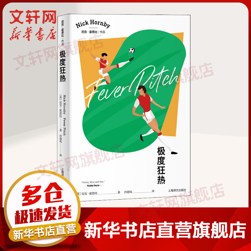 极度狂热