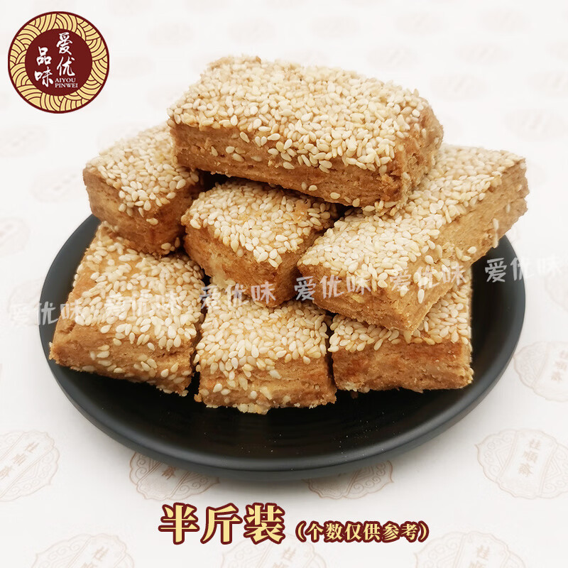 桂順齋天津特產(chǎn)麻醬酥咸香酥芝麻餅干老式傳統清真糕點(diǎn)點(diǎn)心懷舊零食小吃 麻醬酥/半斤