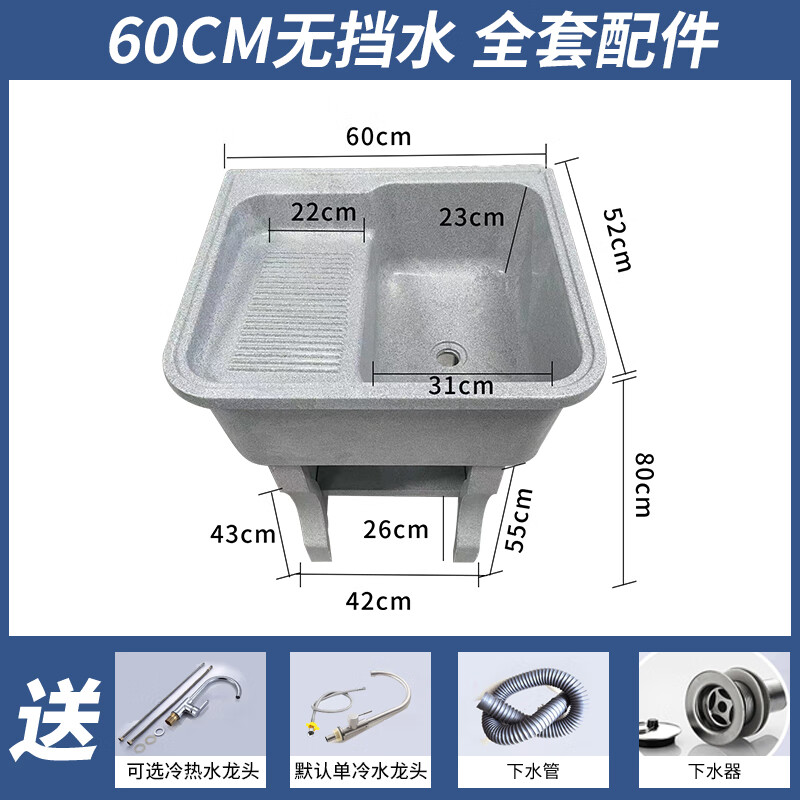 石英石洗衣池陽臺(tái)家用臺(tái)盆一體式大理石帶搓板水池室外石頭洗衣槽 長(zhǎng)60寬55高80cm不擋水