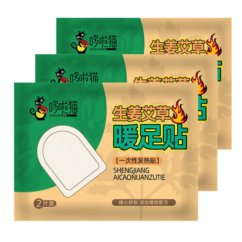 艾草生姜暖足贴女脚底鞋垫防寒保暖脚暖贴宝宝自发热冬季暖宝热帖 20