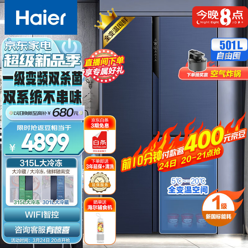 海尔BCD401WLHTDEDSDU1与wbpzu1区别（海尔BCD-401WLHTDEDSDU1冰箱值得手入吗）