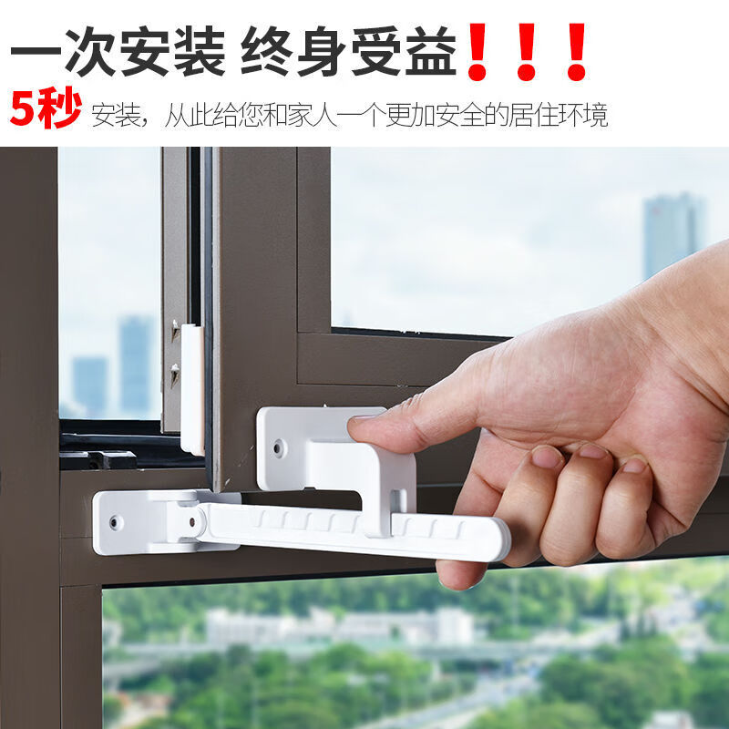 泛音 窗戶鎖鎖扣窗戶限位器窗戶限位器平開窗限位器內(nèi)開窗平推窗固定 白色