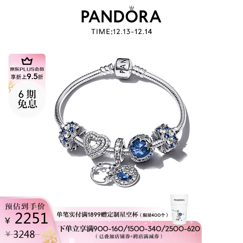 潘多拉Pandora 925银闪耀星河手链套组B801682 时尚饰品   生日圣诞礼物