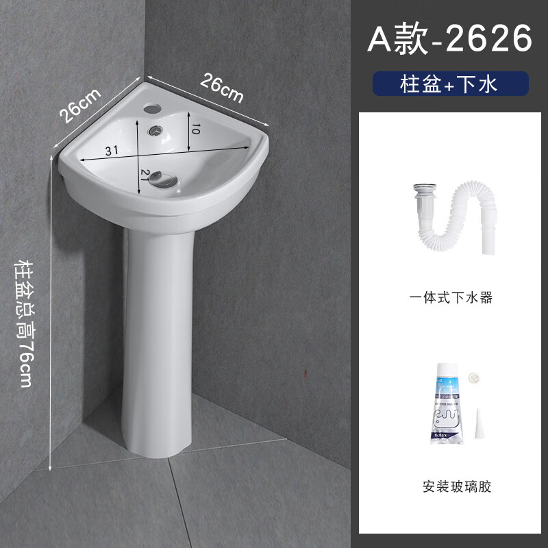山头林村柱式洗手盆带镜子 三角盆洗手盆小户型卫生间转角立柱盆迷你