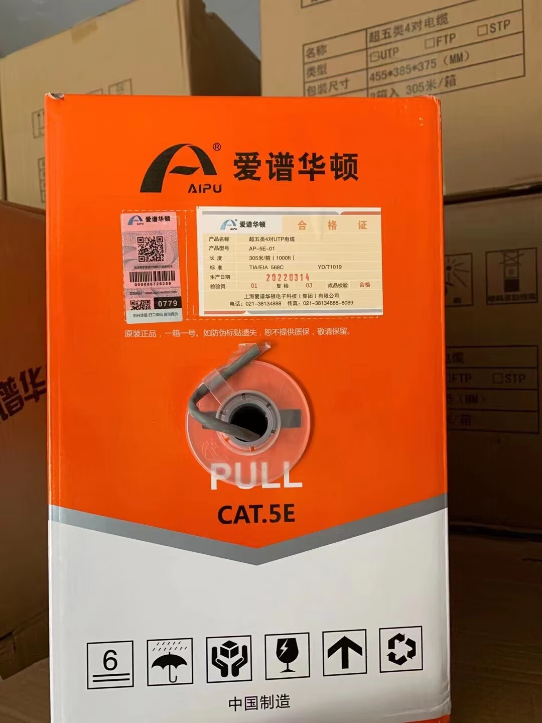 爱谱华顿超五类网线ap-5e-01305米一箱爱普华顿超五类/六七类网线 超