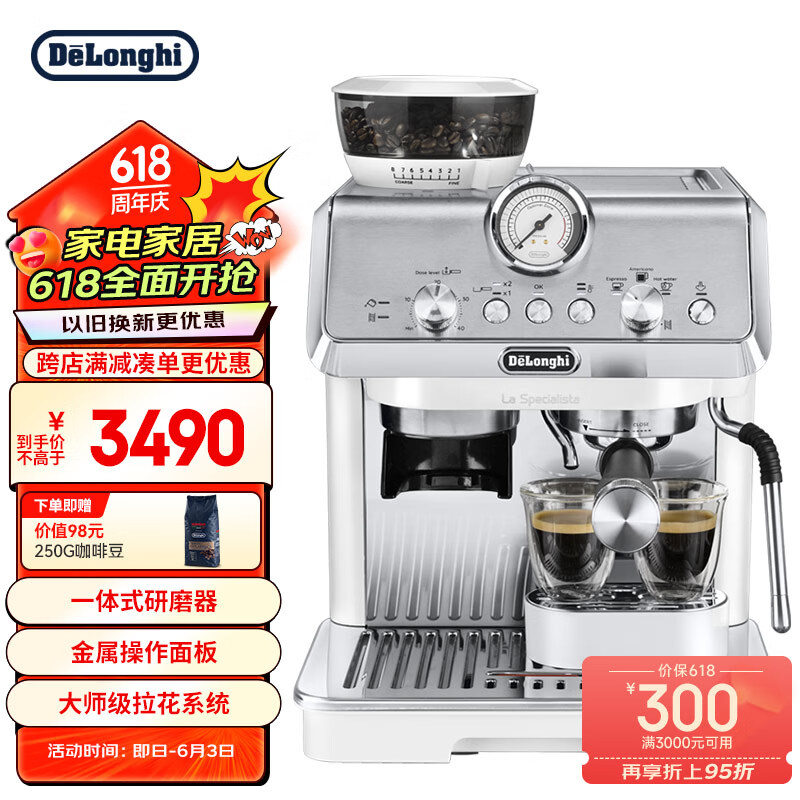 德龙（Delonghi）咖啡机 半自动咖啡机 意式家用 泵压萃取 一体式感应研磨 手动奶泡 小巧机身 EC9155 白色