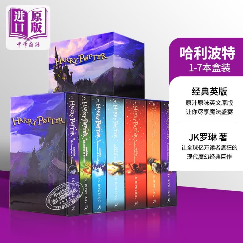 哈利波特英文原版1-7全集 Harry Potter 英版 哈利波特套装JK罗琳小说怎么样,好用不?