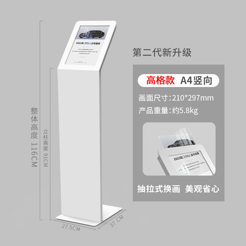 印幫參數(shù)牌汽車4S店展廳價(jià)格牌說明指示牌A3A4立牌展架立式水牌導(dǎo)視牌 A4簡約白_時(shí)尚精致款_豎向