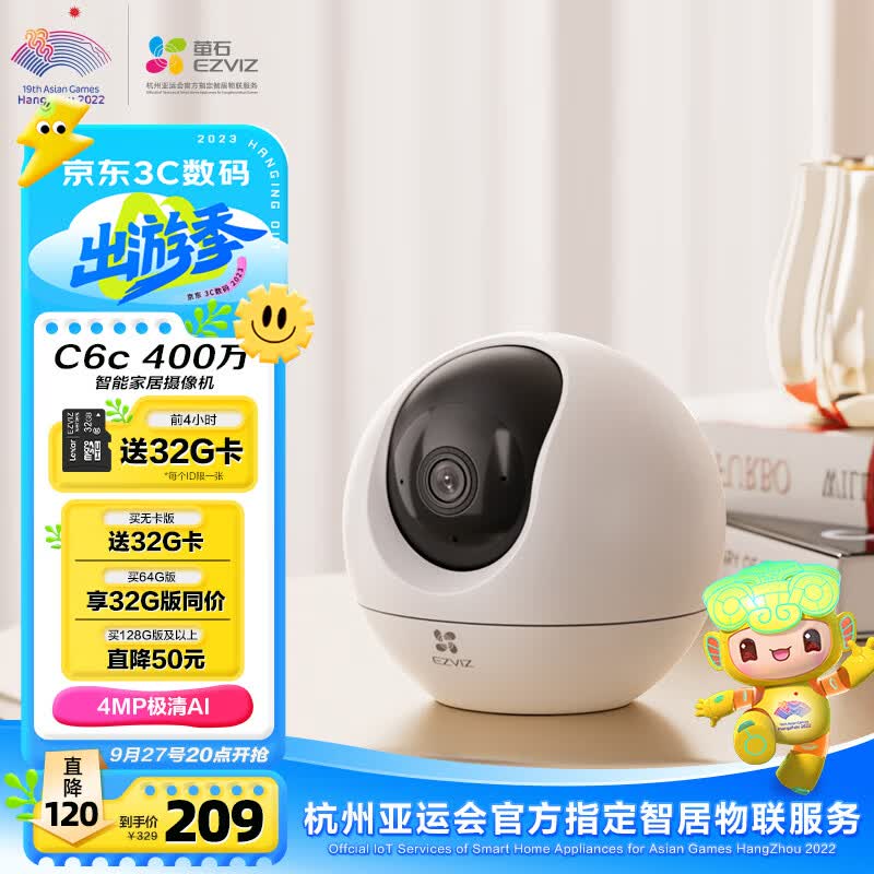 萤石（EZVIZ） C6c 2K+星光增强版 400万极清 室内智能无线监控器家用摄像头双向通话 手机远程 婴儿看护器怎么看?