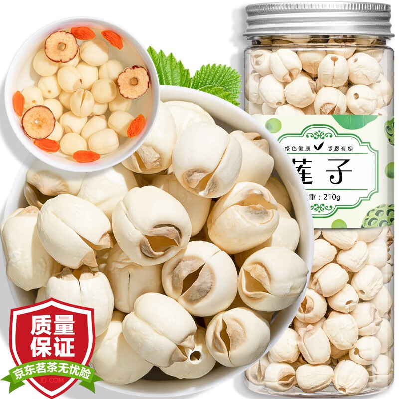 福茗源 莲子  精选建宁莲子 大粒去芯通芯白莲干货煲汤煮粥配料罐装
