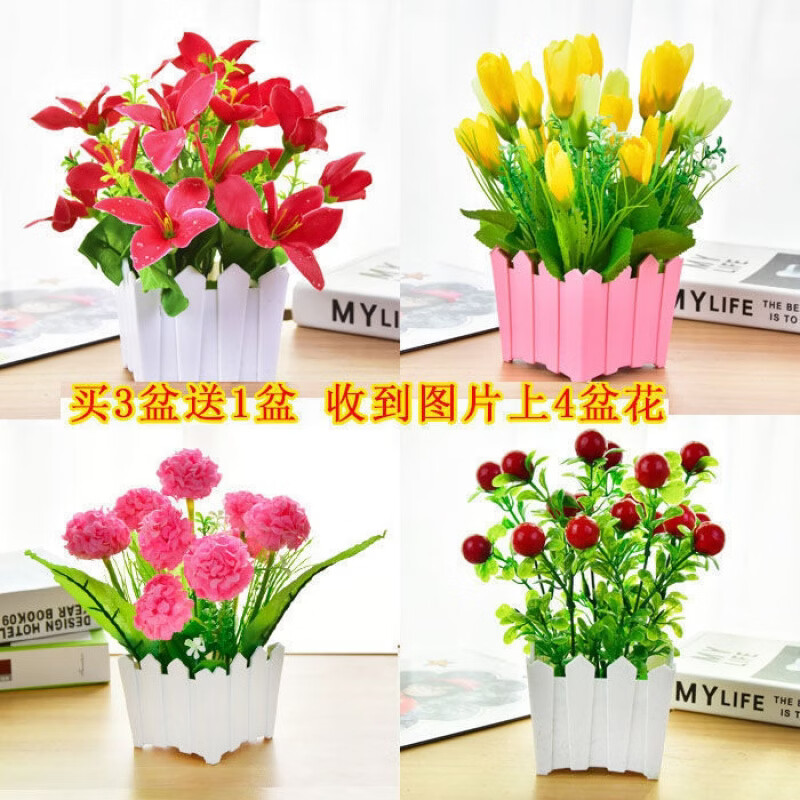 【精选现发】家居摆件仿真花假花小盆栽室内装饰花干花套装塑料花盆景