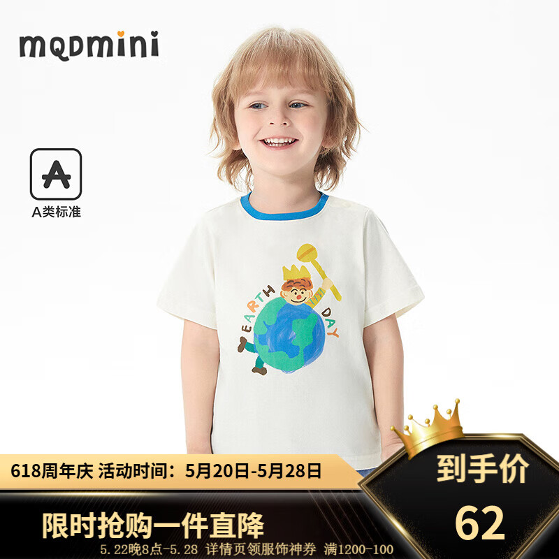 MQD童装男小童儿童T恤宽松百搭舒适创意手绘印花短袖 本白 120cm