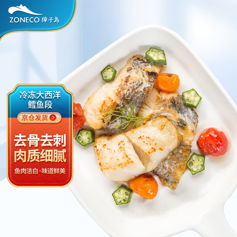 獐子岛 冷冻鳕鱼段（去骨去刺）500g/袋 宝宝食材 生鲜 鱼类 健康轻食高性价比高么？