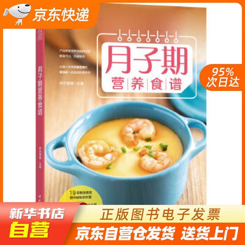 【新华书店正版】萨巴厨房：月子期营养食谱 萨巴蒂娜 中国轻工业出版社 97875184077 正版图书籍