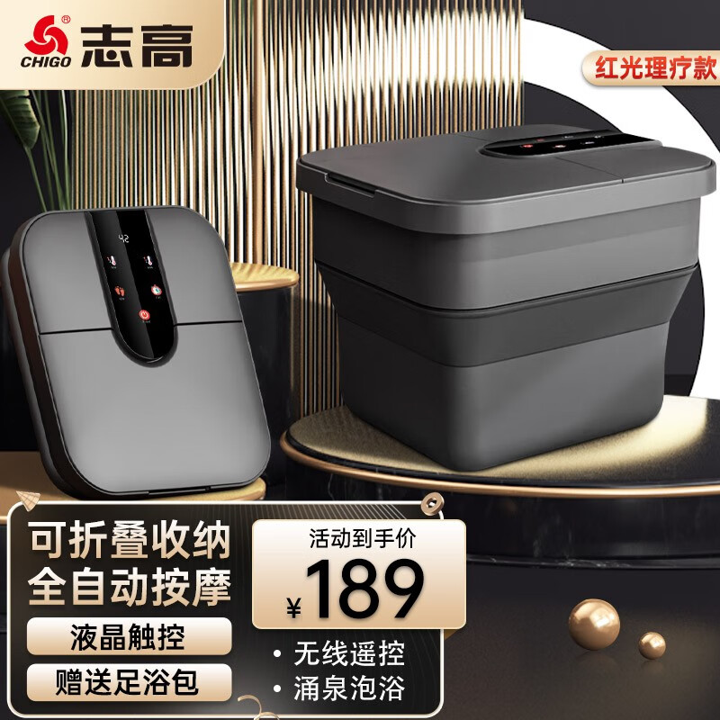 志高（CHIGO） 折叠泡脚桶全自动按摩足浴盆洗脚盆电动足疗盆加热足浴桶教师节礼物送妈妈父母亲老人 全自动顶配款【红光照射+自动按摩+涌泉喷浴带药包】