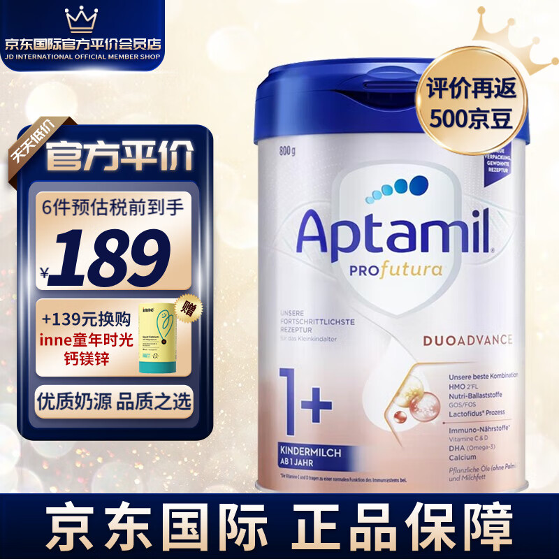 爱他美（Aptamil）德国爱他美白金版HMO原装进口婴幼儿配方牛奶粉800g/罐【保税区】 1+段 （1岁以上）保质期25年2月属于什么档次？