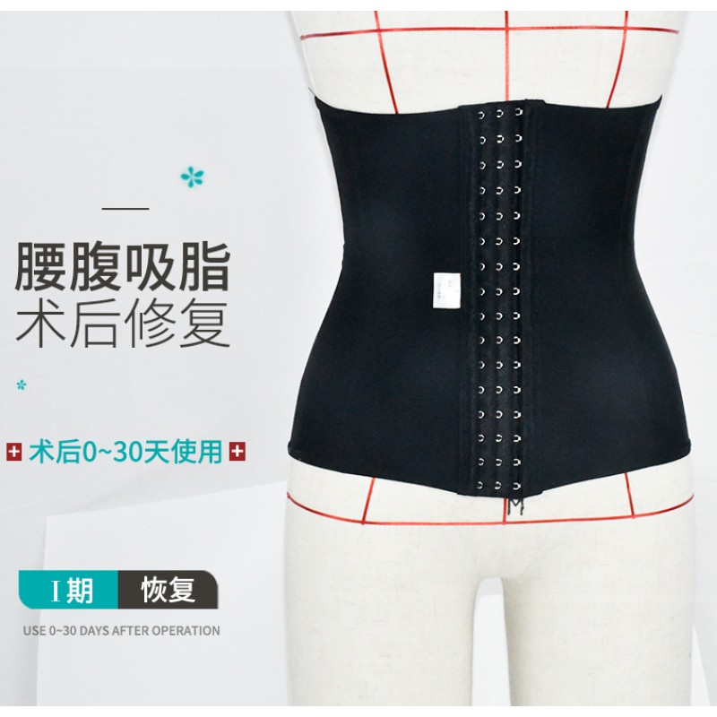 日本进口品质塑身衣腰腹部吸脂术后级腰封腰夹收腹束缚带上半身抽脂