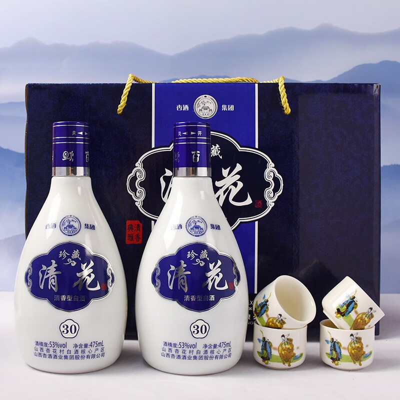 山西杏花村汾酒产地清香型白酒清花珍藏礼盒53度 475ml*2瓶礼盒装 475