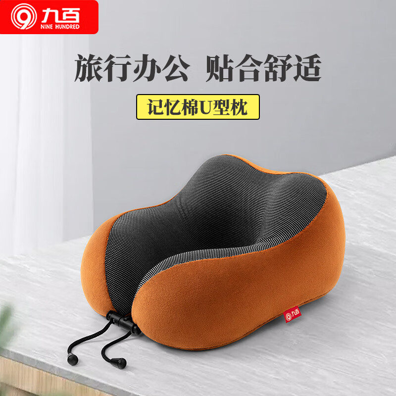 九百 U型枕午睡枕记忆棉护颈汽车头枕靠枕车载旅行脖子u型枕靠垫 棕色属于什么档次？