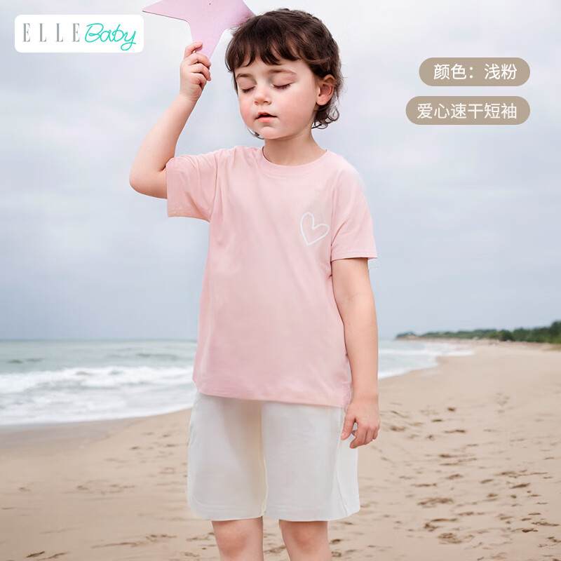 ELLE BABY儿童T恤速干纯色透气中大童夏装儿童薄款短袖上衣宝宝衣服T 浅粉色 110码