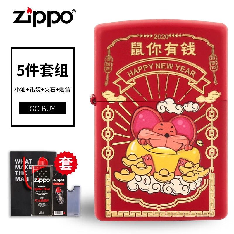 2020年新款 彩印红哑漆生肖鼠本命年zip 鼠你有钱