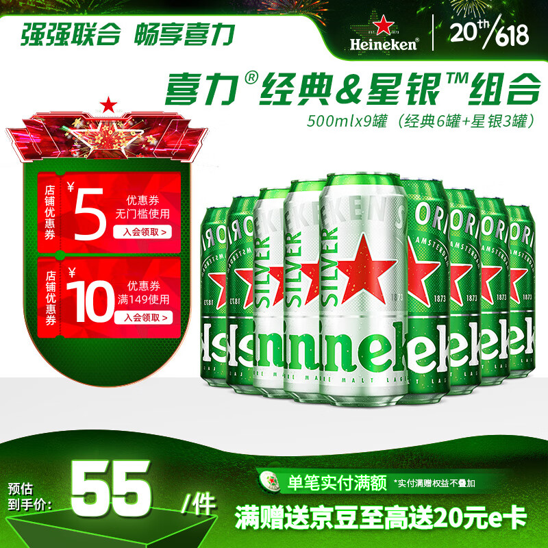 啤酒京东商品历史价格查询|啤酒价格比较