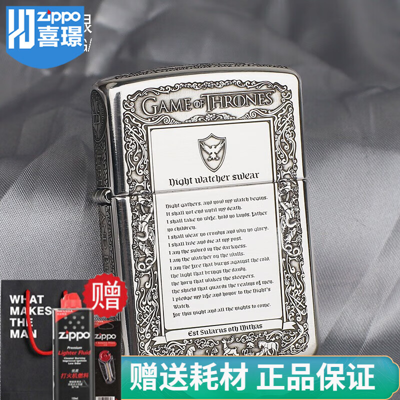 zippo之宝防风煤油打火机 珍藏纯银加厚盔甲冰与火权力游戏 送男友