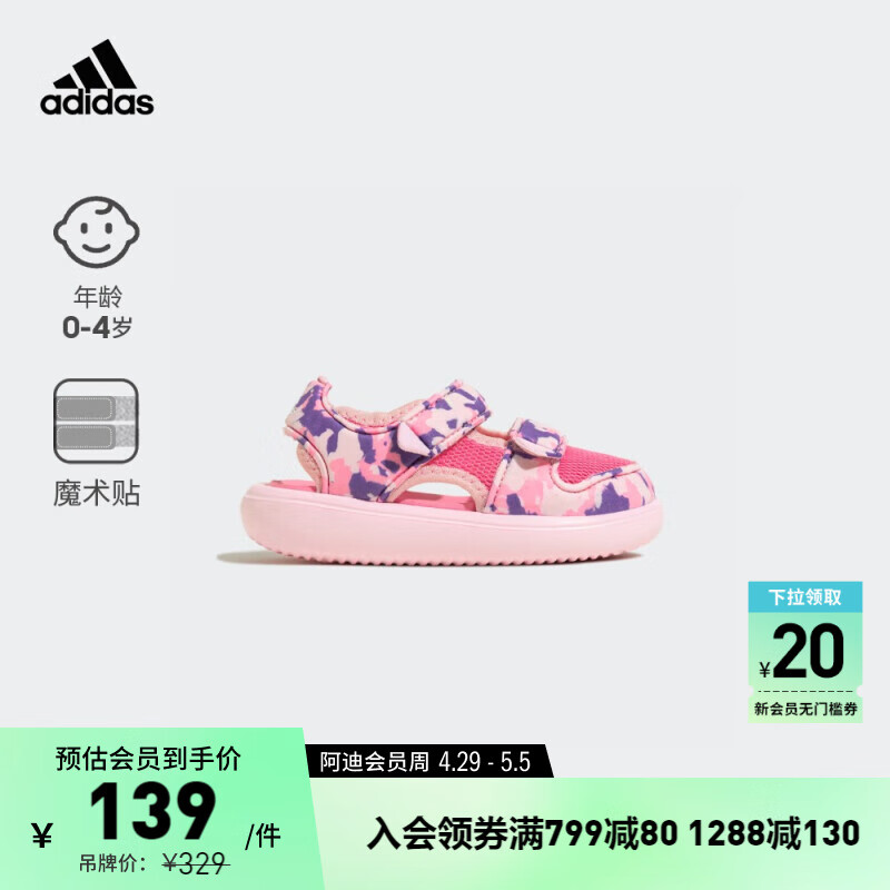 adidas WATER SANDAL休闲魔术贴包头凉鞋男女婴童阿迪达斯轻运动 粉色/紫色 25.5(150mm)