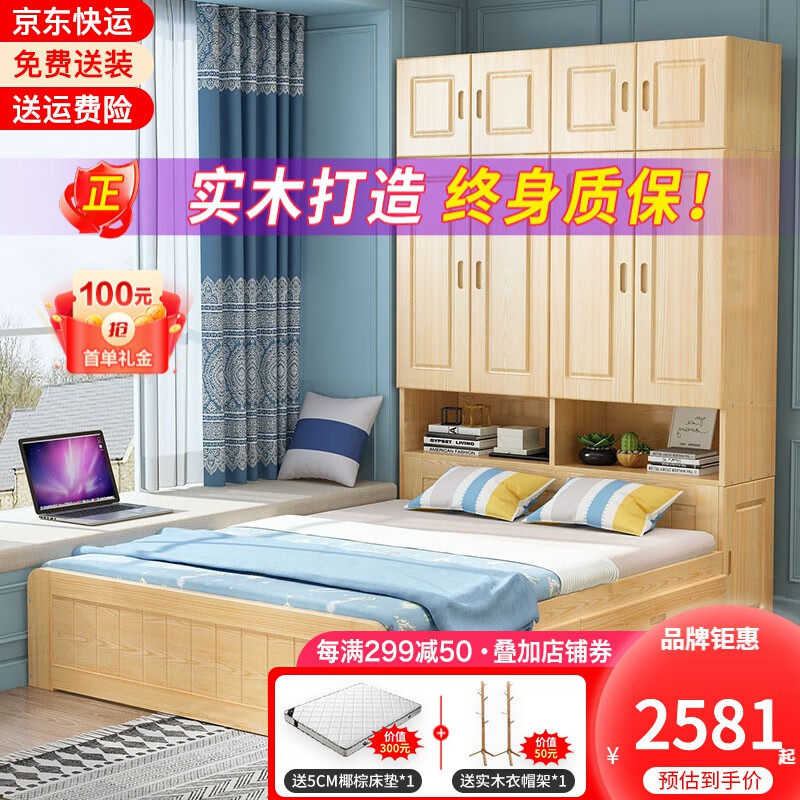 那个网站可以看衣柜床历史价格|衣柜床价格历史