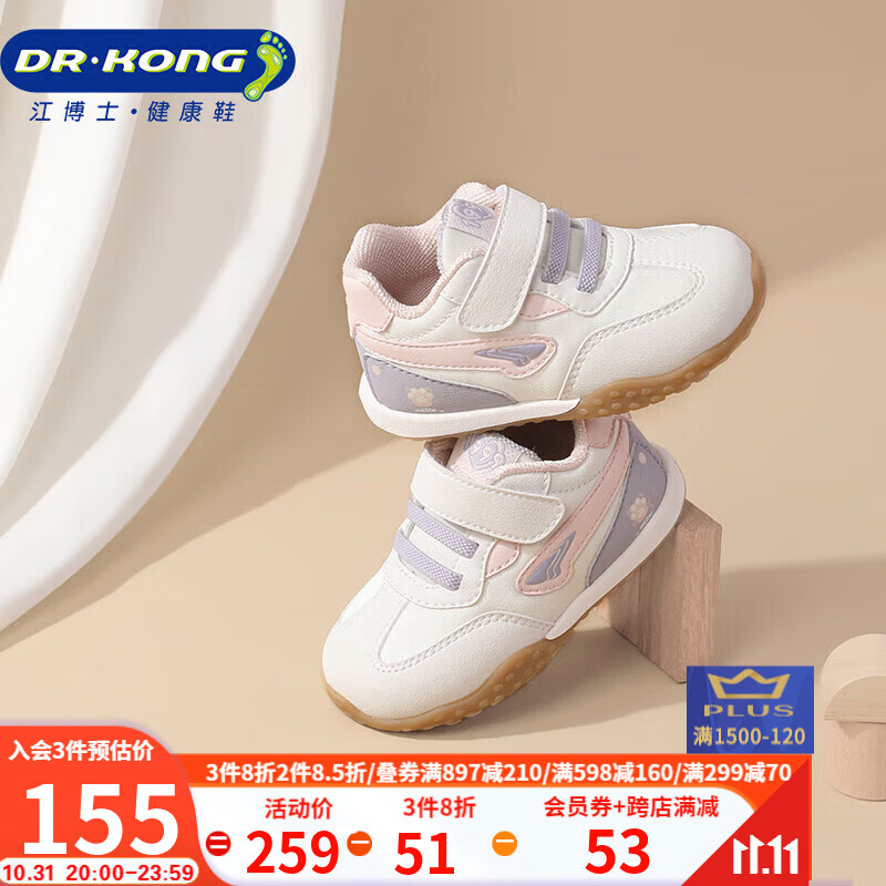 江博士（DR·KONG）步前鞋 秋季男女童时尚拼色婴儿鞋 宝宝鞋B13233W004杏/紫 21怎么看?