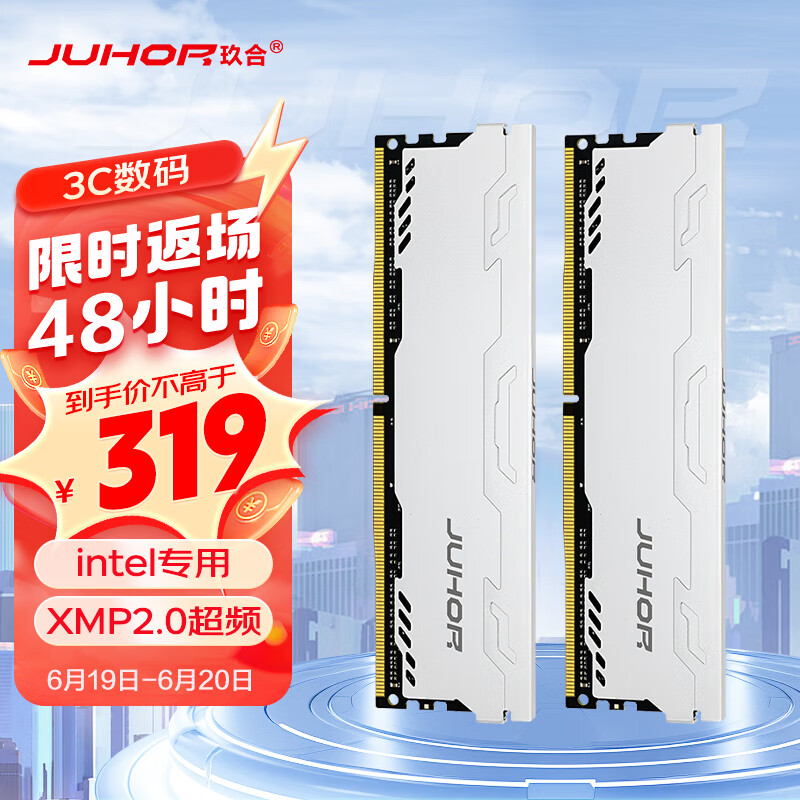 JUHOR玖合 32GB(16Gx2)套装 DDR4 360