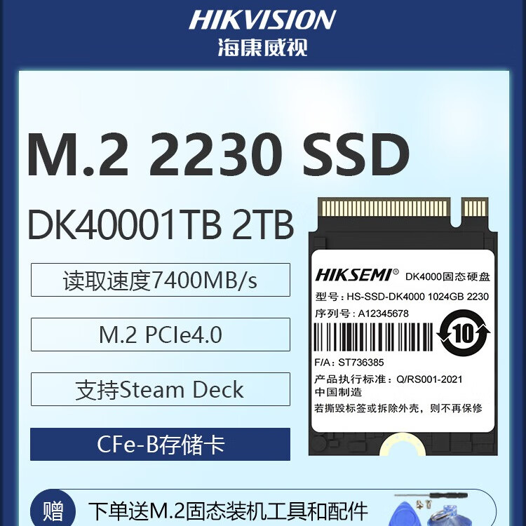 海康威视2230固态硬盘DK4000 FUTURES M.2 NVME 海备思磁吸硬盘盒steam掌机手机笔记本外接SSD扩容1T 2TB 2TB 海康威视DK4000 7400M/S盒装