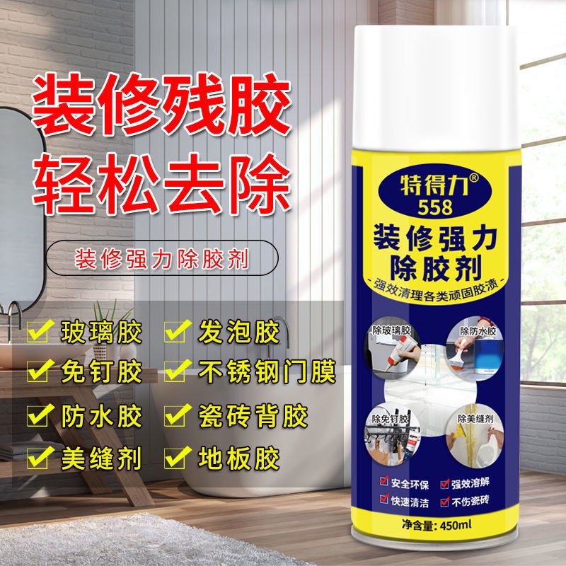 老司机体验特得力除胶剂是不是可以？告知一星期经验分享