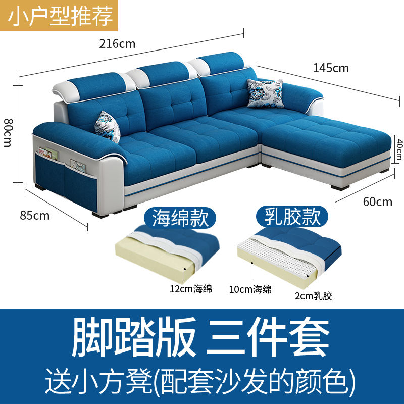 布艺沙发小户型简约现代可拆洗客厅家用组合整装经济型科技布沙发 8号色 定制65*CM脚踏