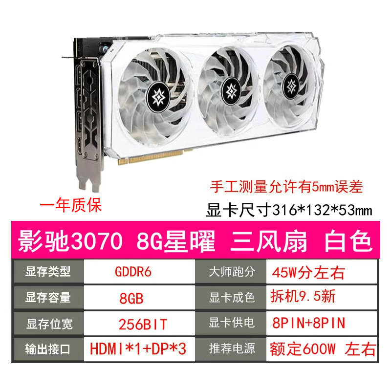 影馳4060大將 4060ti 4070super 4080 4090金屬大師二手游戲顯卡 影馳3070 8G星耀 三風(fēng)扇