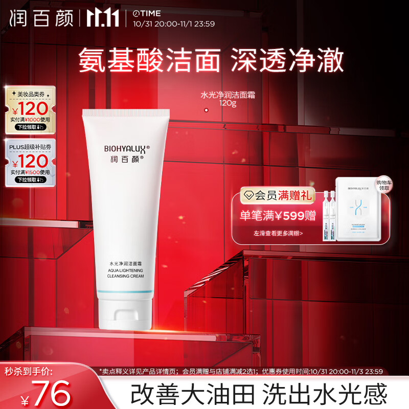 �����ˮ�⾻�����˪120g������������ϴ������Ů