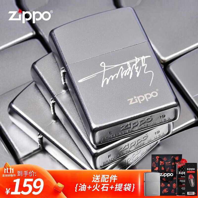 ZIPPO Zippo打火机缎纱205系列 原装之宝煤油防风火机男士生日礼物 205zl刻字（油+火石+提袋）高性价比高么？