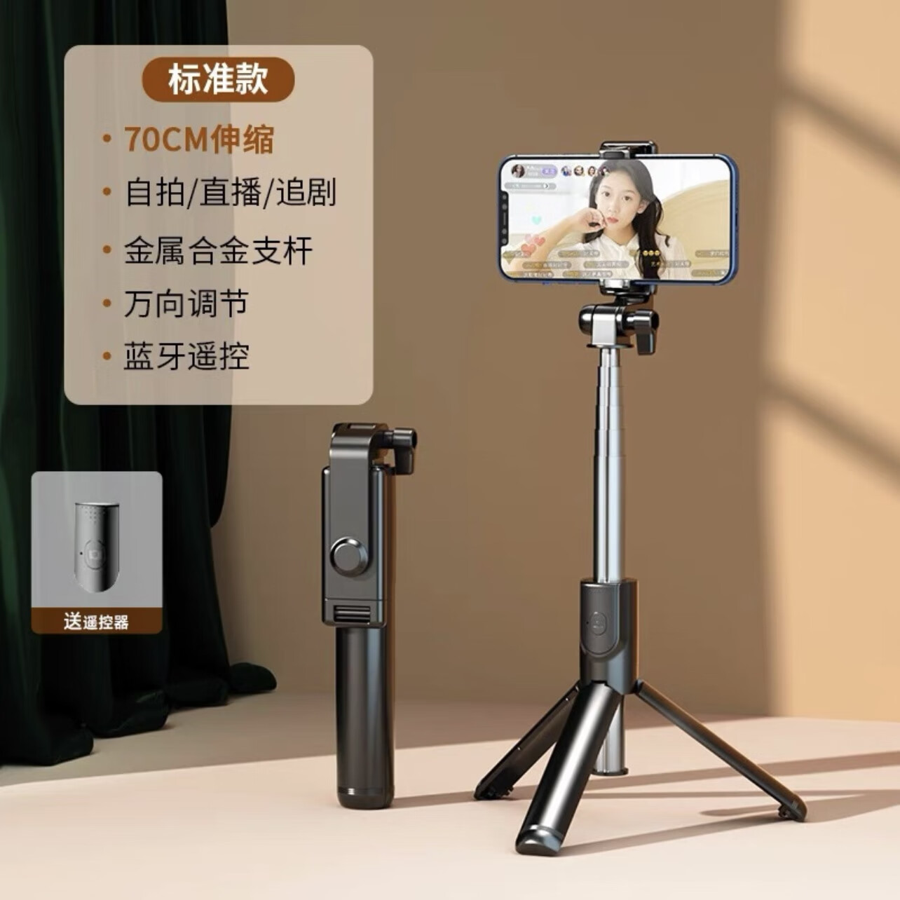 埠帝2024新款自拍杆多功能手持迷你自拍神器一体式旅游便携拍照支架