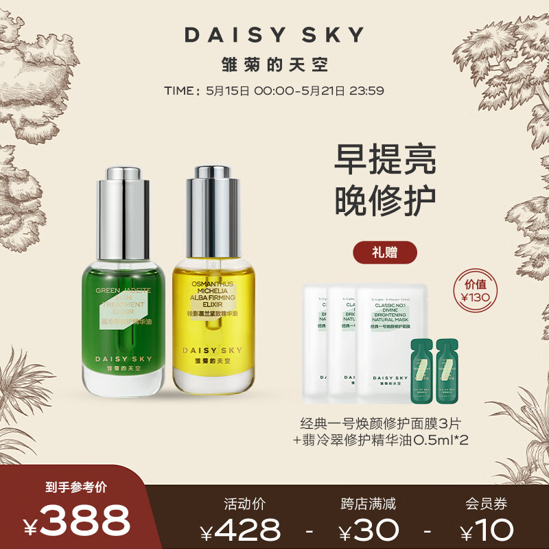 京东面部商品怎么看历史价格|面部价格比较