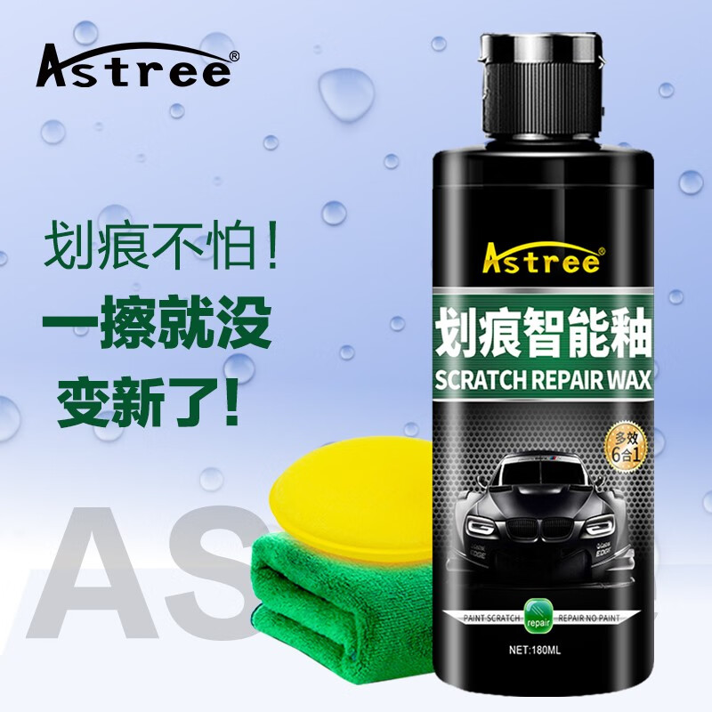 Astree汽车蜡车漆划痕修复神器通用型划痕蜡漆面深度划痕修复去污抛光蜡 漆面划痕修复剂180ml【智能釉】