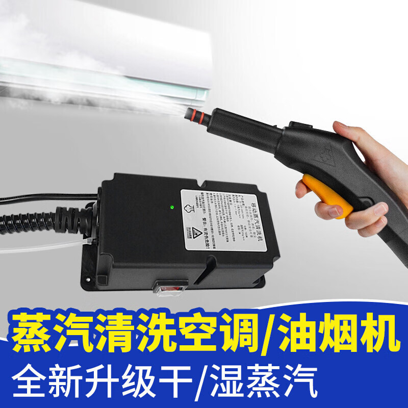 高温蒸汽清洁机多功能洗车设备家电油烟机高压定制 CB-05A+配件