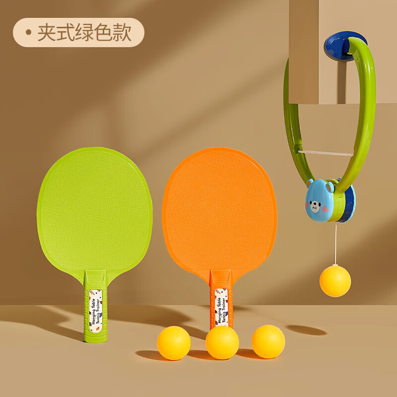 乐乐鱼（leleyu）悬挂式乒乓球训练器儿童室内亲子练习感统神器浮纠正视力手眼协调 【升级悬】蓝小熊-2拍4球 无规格