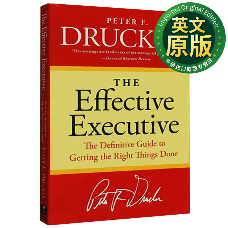 卓有成效的管理者 英文原版 The Effective Executive 有效的执行