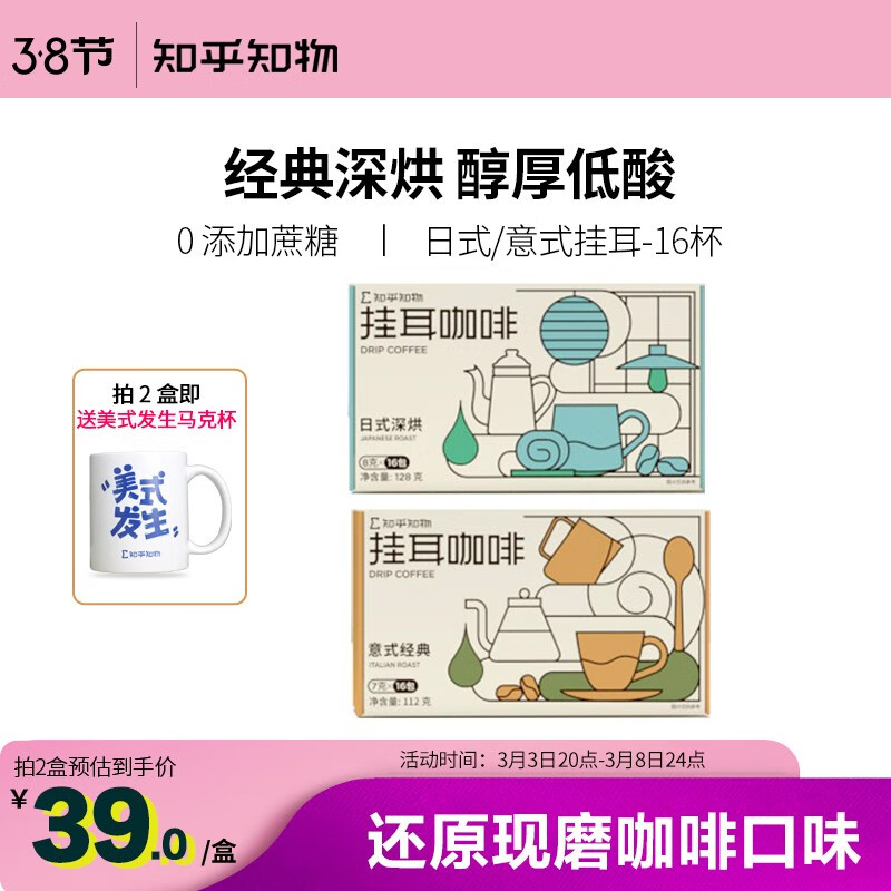 京东咖啡价格监测|咖啡价格走势图