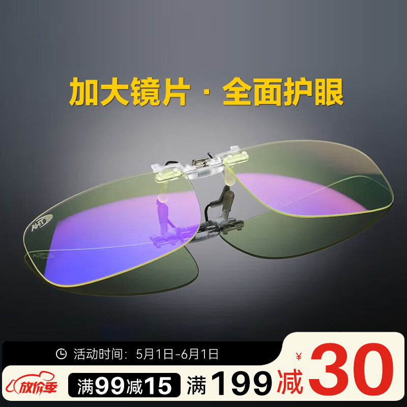 口碑吐槽AHTAB0003防辐射眼镜怎么样好不好，看看三周真相分享！